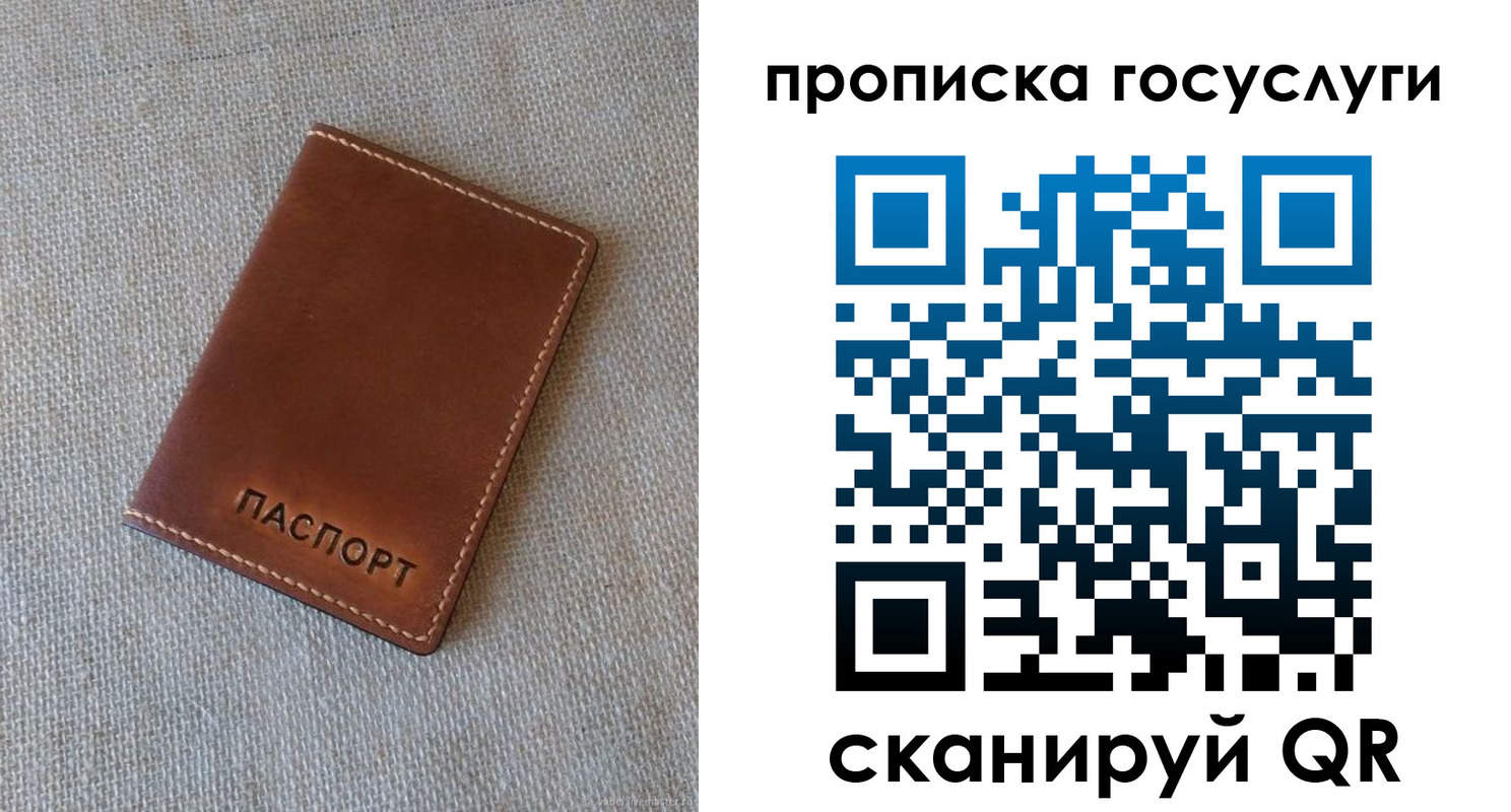 прописка для работы в Снежногорске