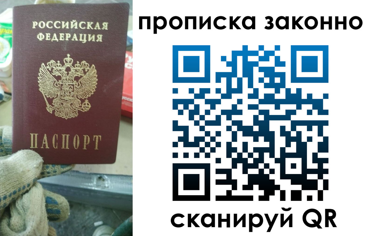 временная регистрация недорого в Снежногорске