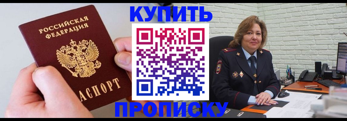 прописка иностранных граждан в Снежногорске