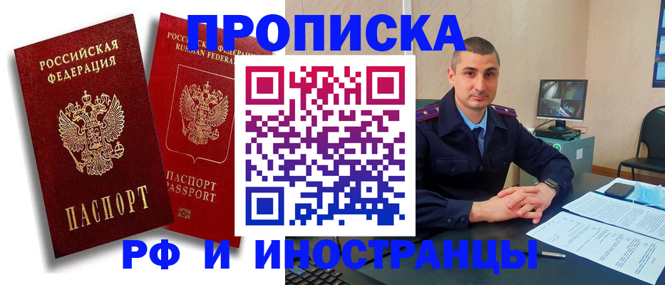 пропишу в квартире в Снежногорске