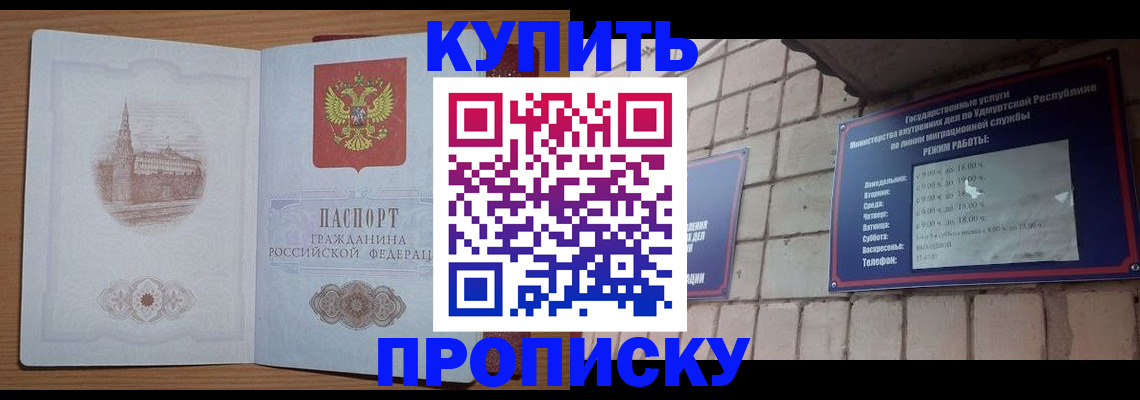 временная регистрация 2025 в Снежногорске